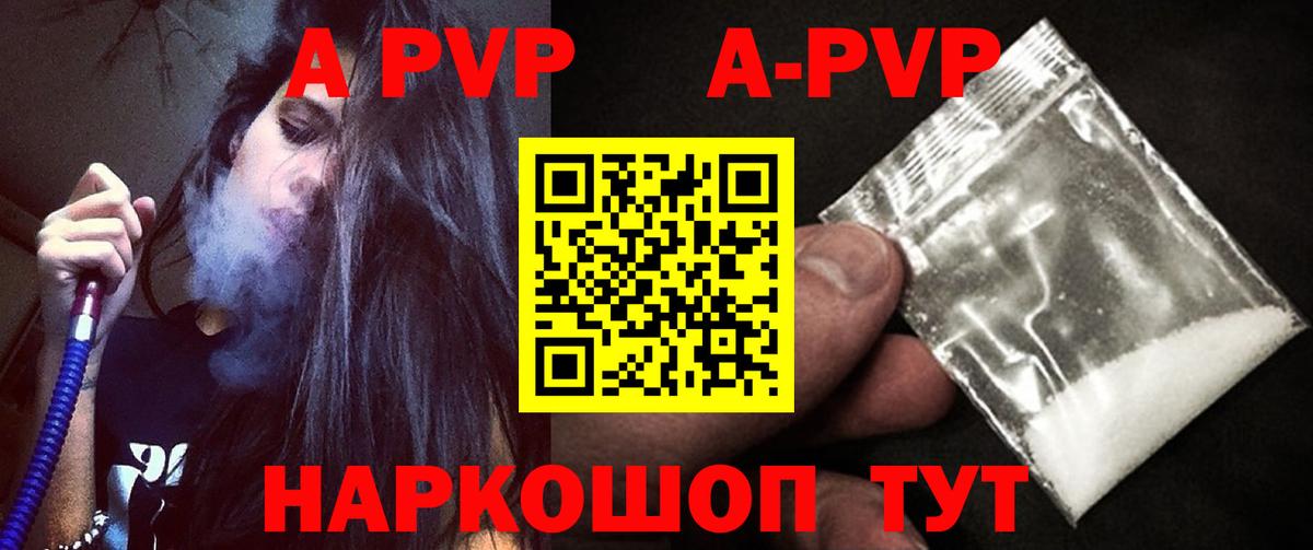 Alpha-PVP СК КРИС  Вход с VPN  Alpha PVP Crystall  A-PVP СК КРИС  APVP  Электрогорск 
