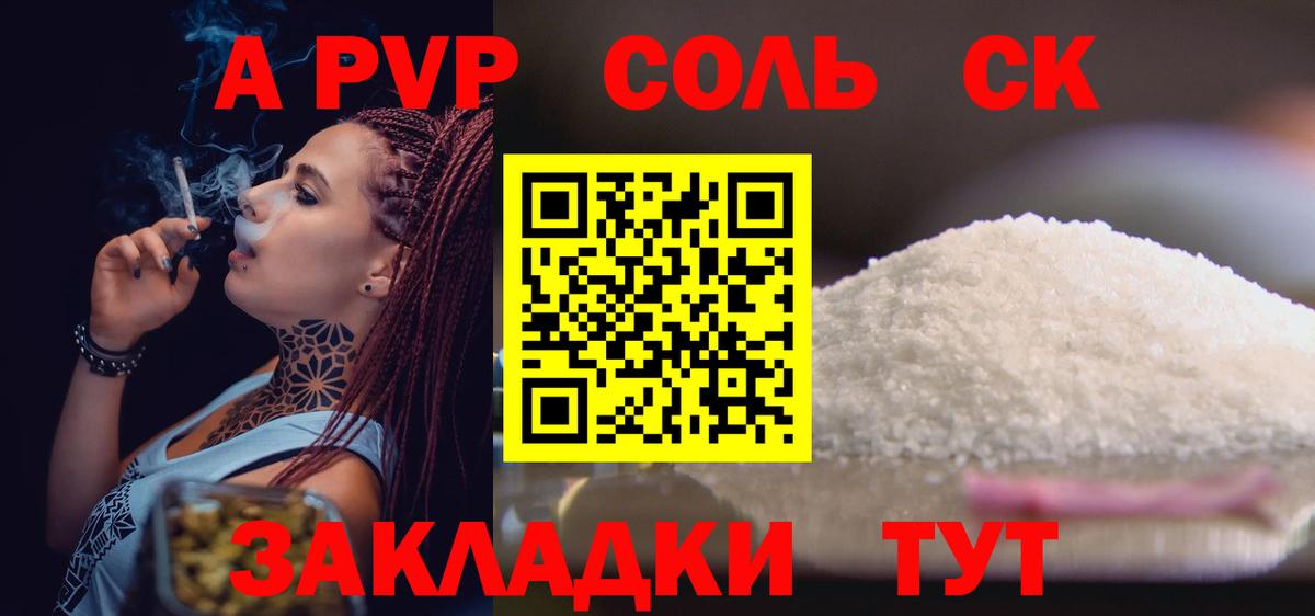 А ПВП СК Электрогорск
