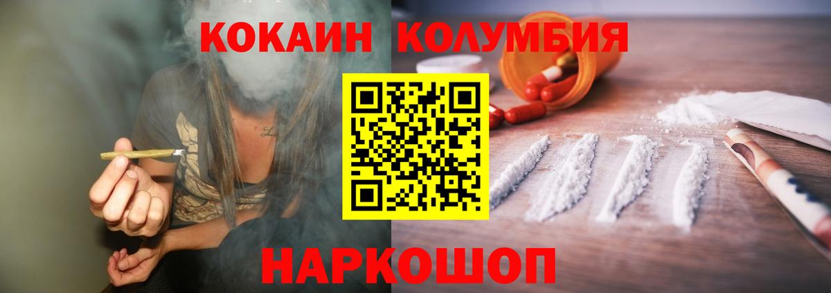 Электрогорск  Cocaine 99%  КОКАИН  Вход с VPN 