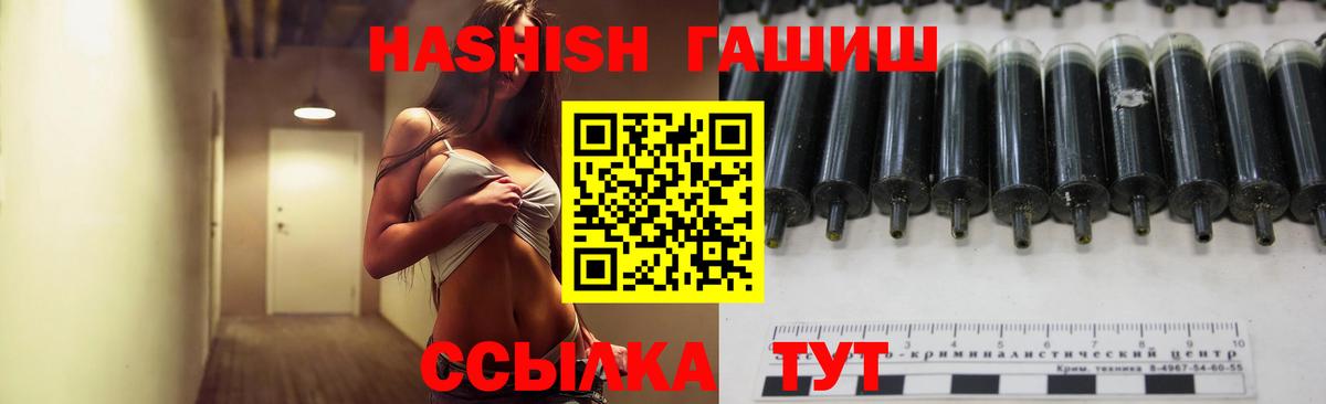ГАШ Ice-O-Lator  Вход с VPN  ГАШИШ  Электрогорск  ГАШ hashish 