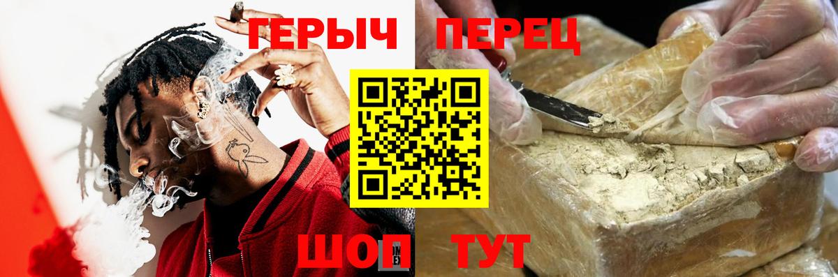 ГЕРОИН гречка Электрогорск