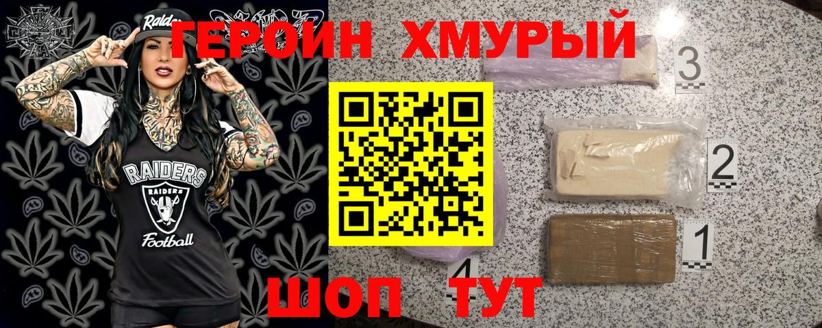 Электрогорск  Героин Афган  ГЕРОИН  Вход с VPN 