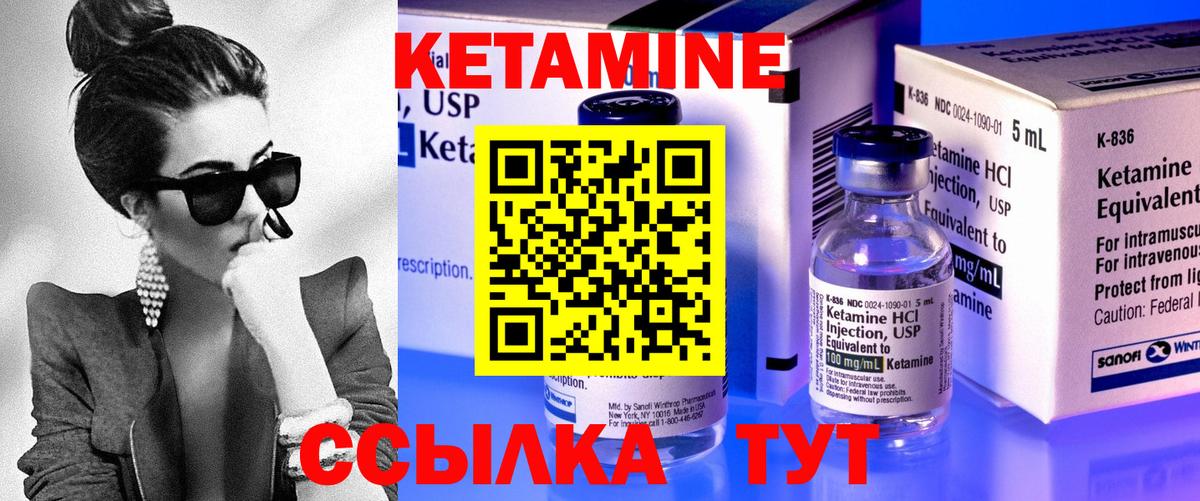 Кетамин ketamine  Вход с VPN  КЕТАМИН ketamine  Электрогорск 