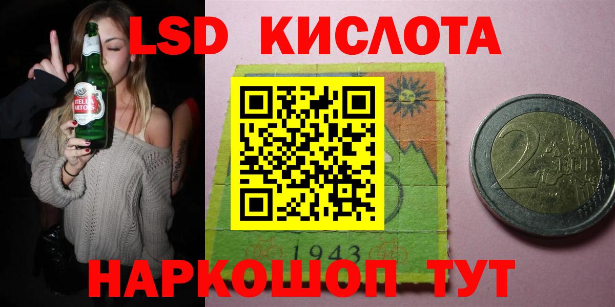 Лсд 25 экстази кислота Электрогорск