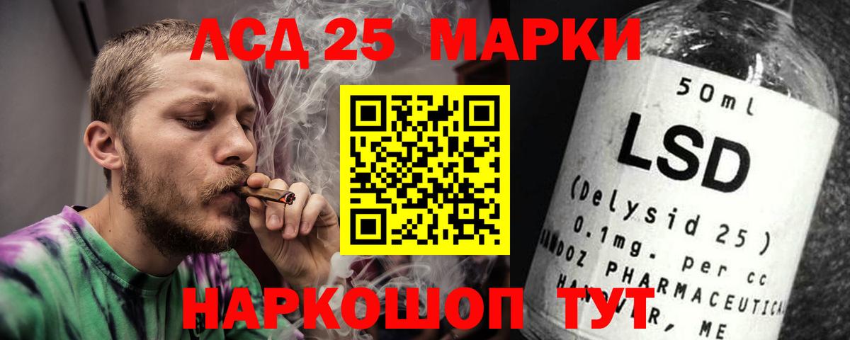 ЛСД экстази кислота  Вход с VPN  LSD-25 экстази кислота  Электрогорск 