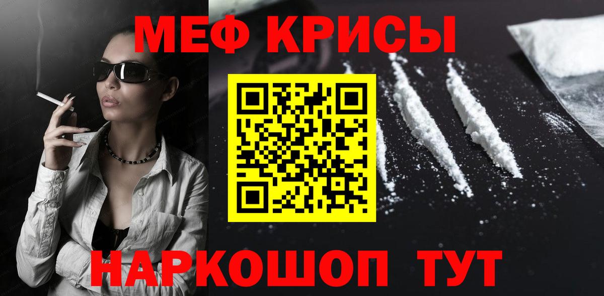 Меф  Электрогорск