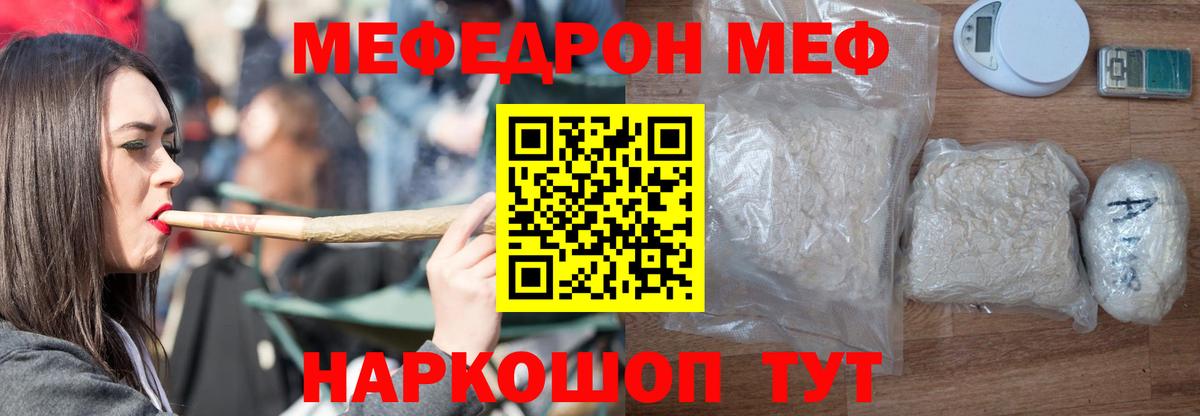 Меф мяу мяу  Вход с VPN  МЯУ-МЯУ кристаллы  Электрогорск 