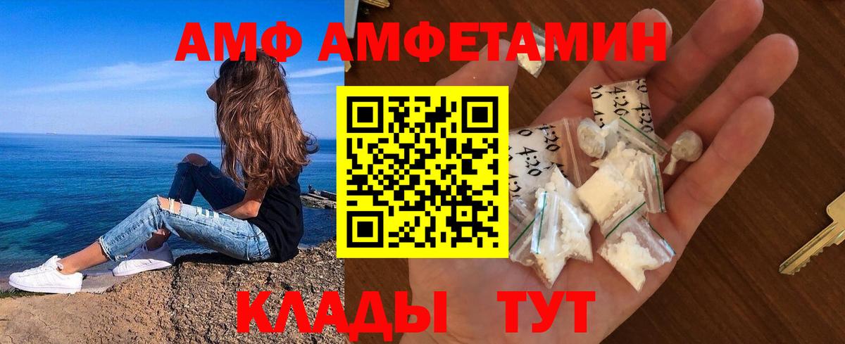 Первитин мет  Первитин мет  Электрогорск  Вход с VPN 