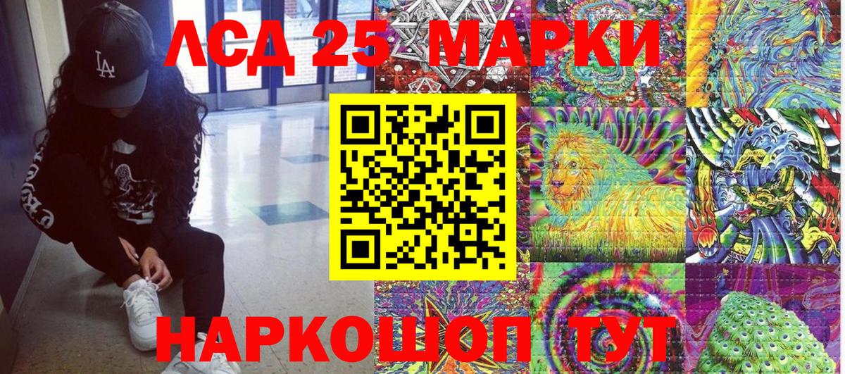 Марки 25I-NBOMe 1,8мг Электрогорск