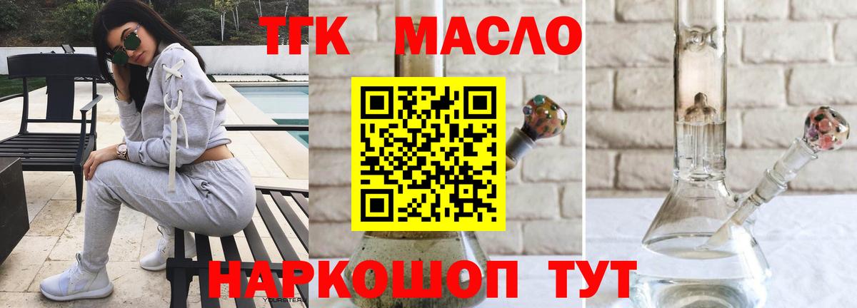 Электрогорск  ТГК вейп с тгк  Вход с VPN 