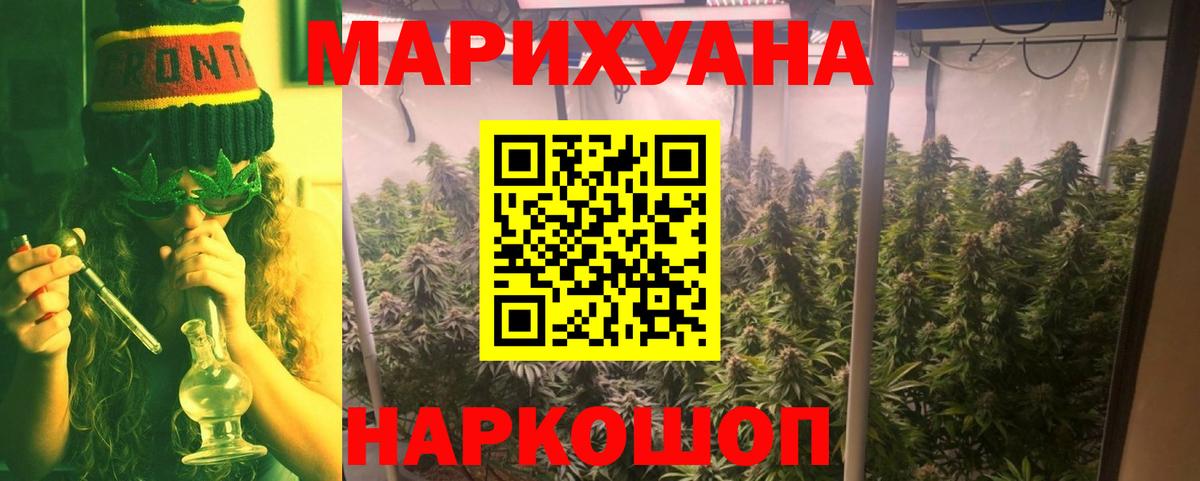 Шишки марихуана семена  Вход с VPN  Шишки марихуана ГИДРОПОН  Конопля сатива  Электрогорск  МАРИХУАНА LSD WEED 