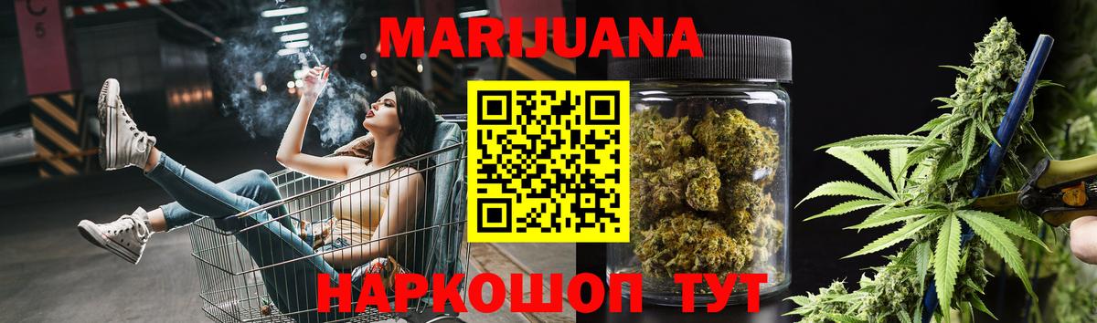 Бошки Шишки LSD WEED Электрогорск